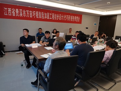 安博电子官方网站召开贵溪市万亩圩堤除险加固设计采购施工（EPC）总承包项目地理圩堤初步设计（代可研）等4个项目评估