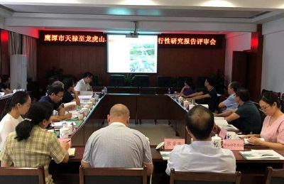 安博电子官方网站召开鹰潭市天禄至龙虎山段城市道路工程可行性研究报告评估