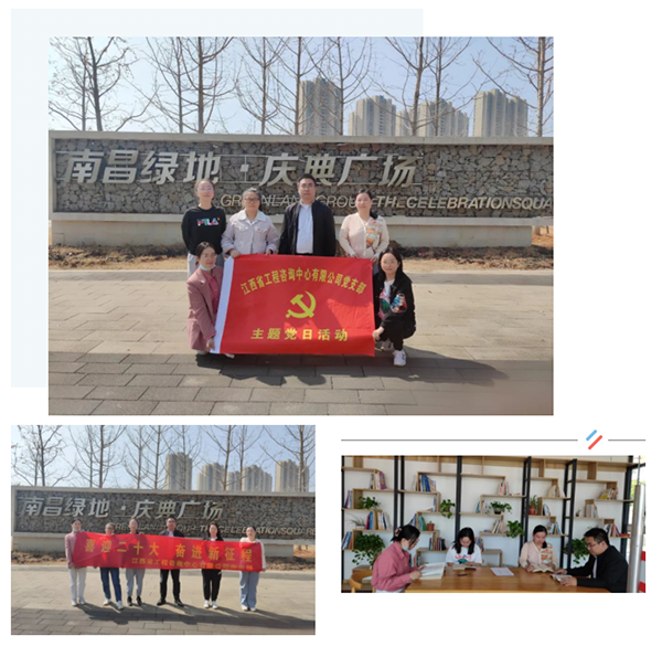 安博电子官方网站党支部开展学习党的二十大报告系列活动