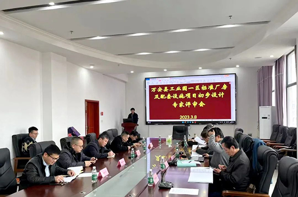 安博电子官方网站组织召开万安县工业园一区标准厂房及配套设施建设项目初步设计评审会