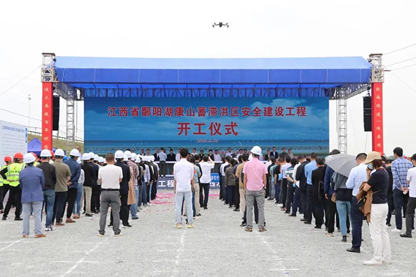 安博电子官方网站助力防洪安全 鄱阳湖康山蓄滞洪区安全建设工程全面开工建设