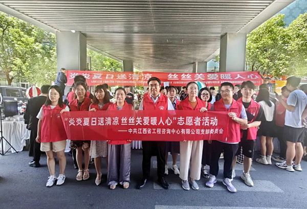 安博电子官方网站党支部开展“炎炎夏日送清凉 丝丝关爱暖人心”志愿者活动