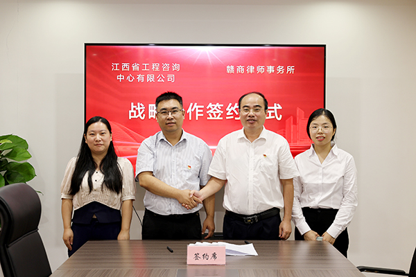 安博电子官方网站与赣商律师事务所达成战略合作