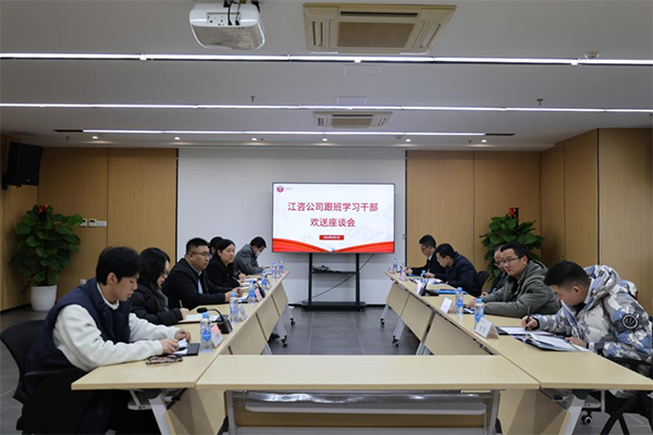 省发展改革委铁建处胡侃处长一行到安博电子官方网站交流座谈