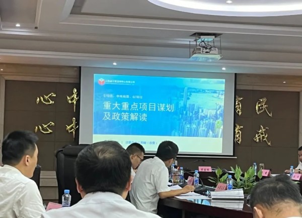 安博电子官方网站受邀为安义县重大项目争资谋划储备授课辅导